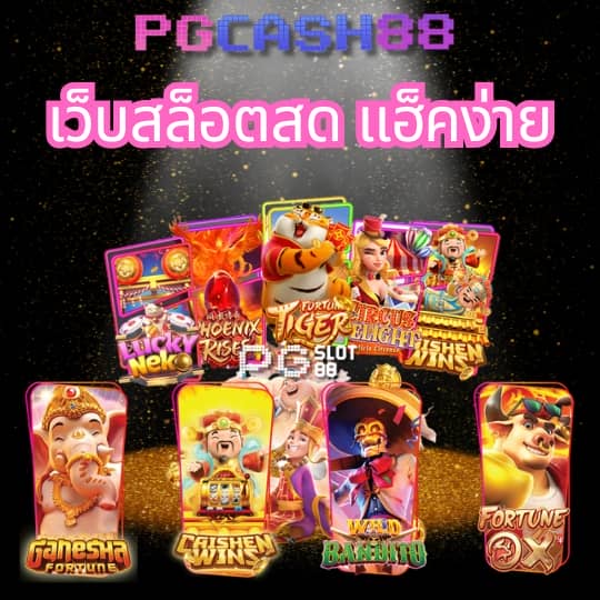 สล็อต w69