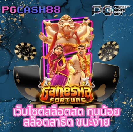 สล็อต w69